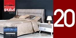 KetabemobleIRAN 51 -20-03